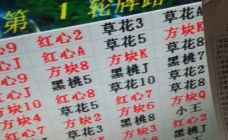 五星宏辉草花机破解(五星宏辉草花机心得)